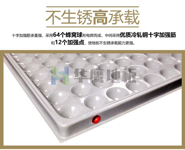 無(wú)邊防靜電地板