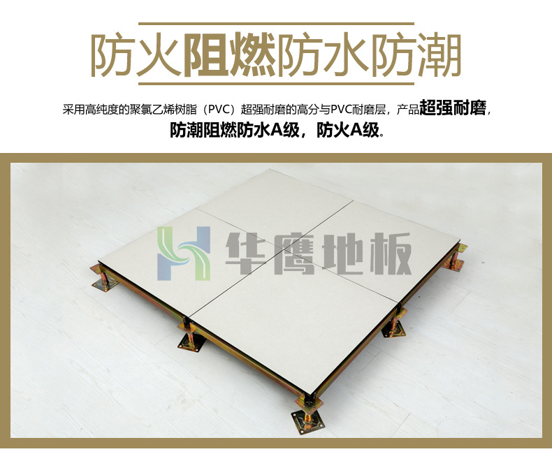 陶瓷防靜電地板 陶瓷防靜電地板