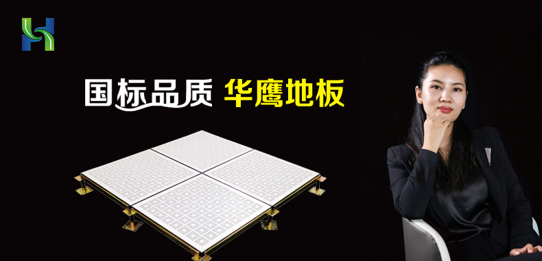 焊管通風(fēng)地板
