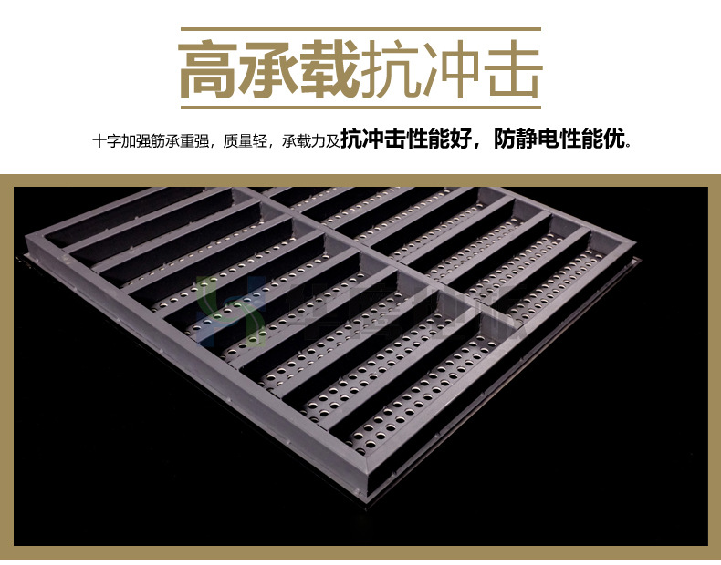 通風(fēng)地板格柵