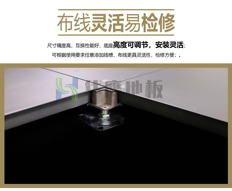 網(wǎng)絡(luò)防靜電地板 網(wǎng)絡(luò)防靜電地板