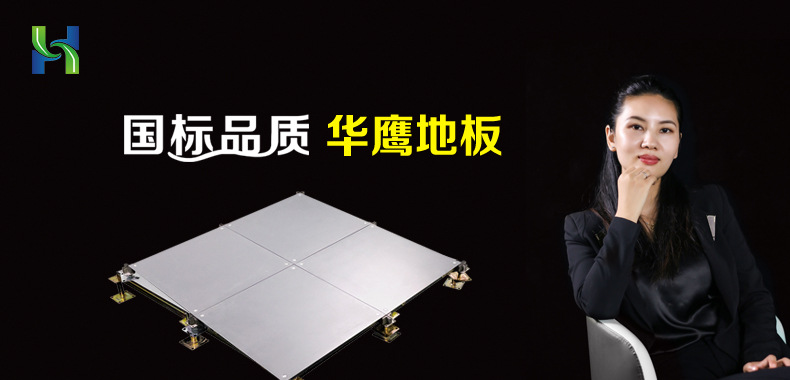 OA網(wǎng)絡(luò)地板 OA網(wǎng)絡(luò)地板