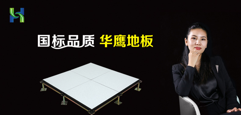 硫酸鈣防靜電地板