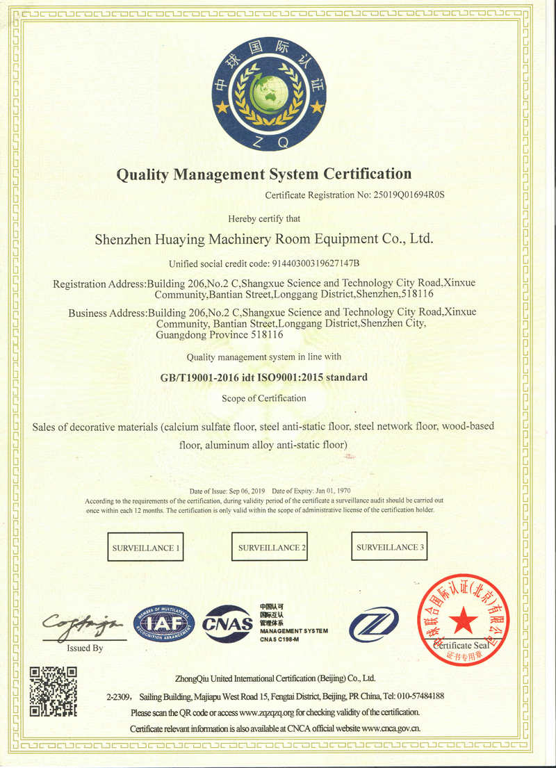 國際質量管理體系認證