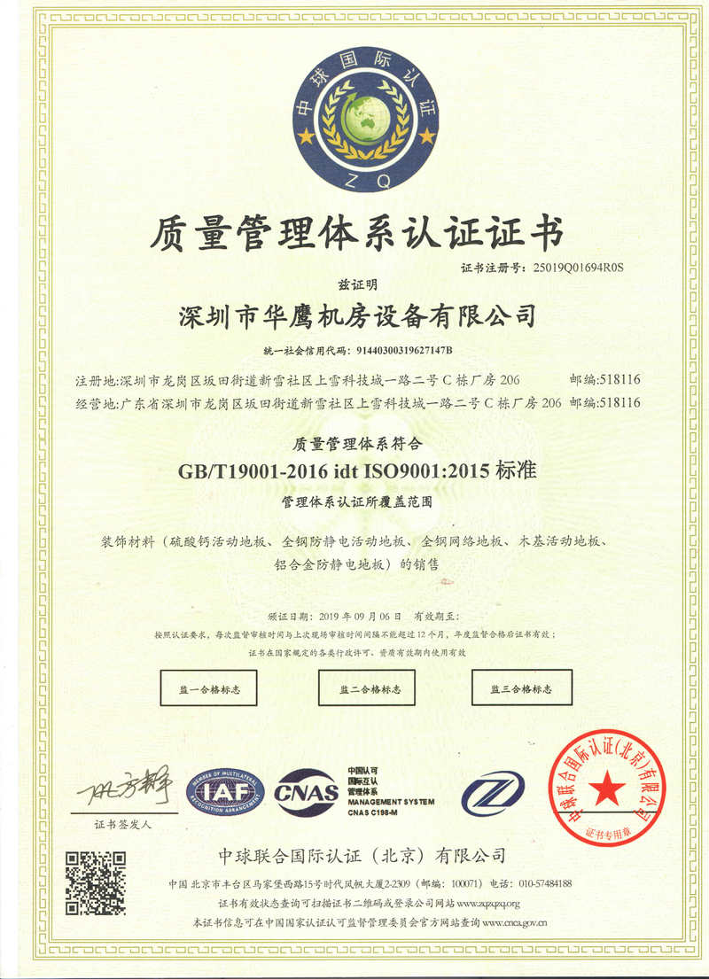 質(zhì)量管理體系認證.jpg