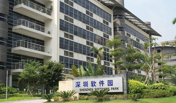 深圳軟件園