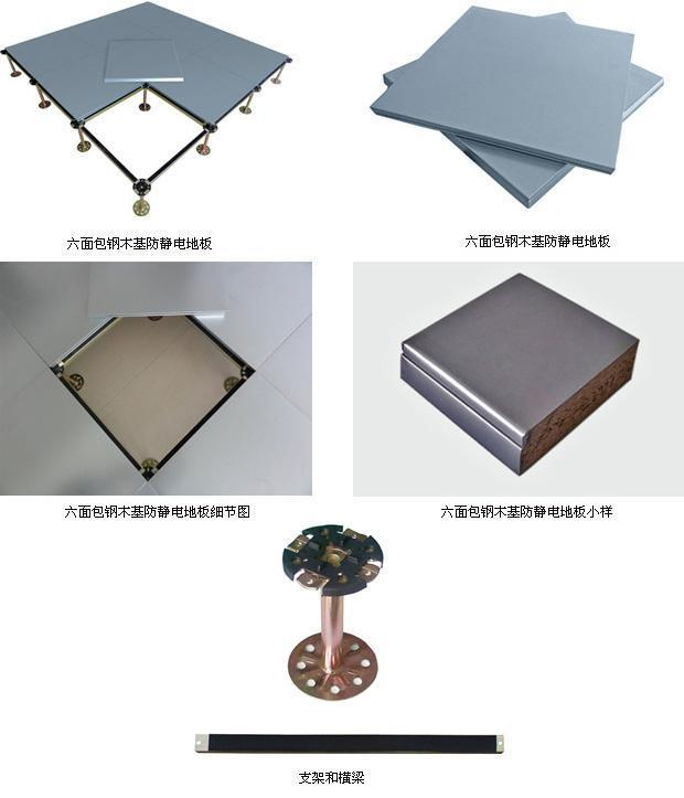 六面包鋼硫酸鈣地板材質(zhì)