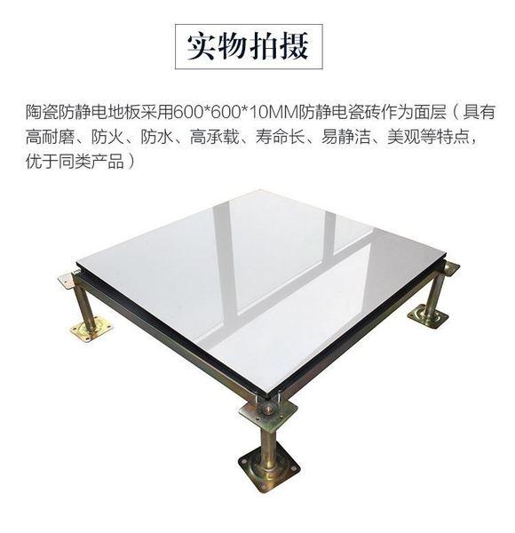 防靜電架空地板