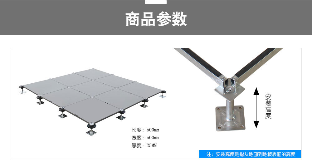 GRC網(wǎng)絡(luò)架空地板