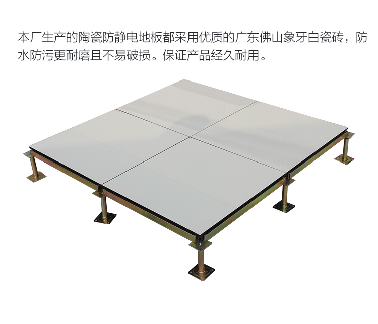 防靜電地板地板廠家