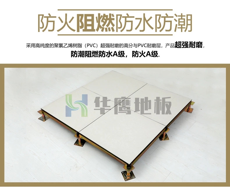 河南防靜電地板廠