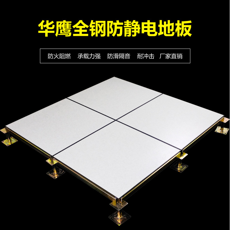 防靜電地板哪里購買