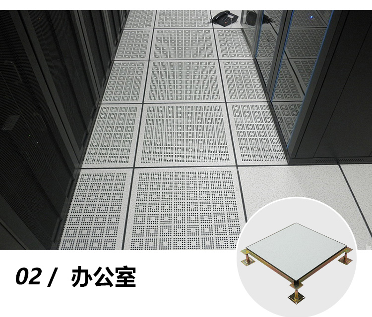 防靜電通風(fēng)地板