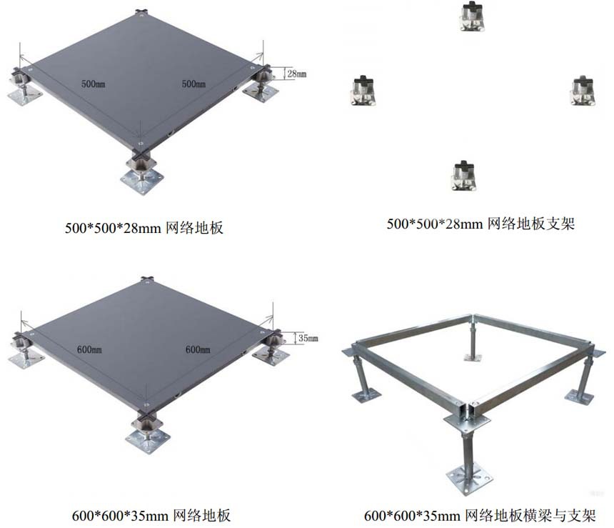 oa架空地板哪家好