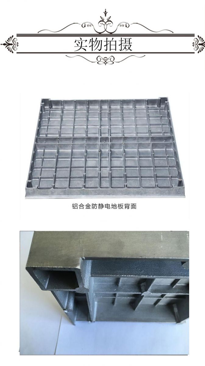 鋁合金活動(dòng)防靜電地板