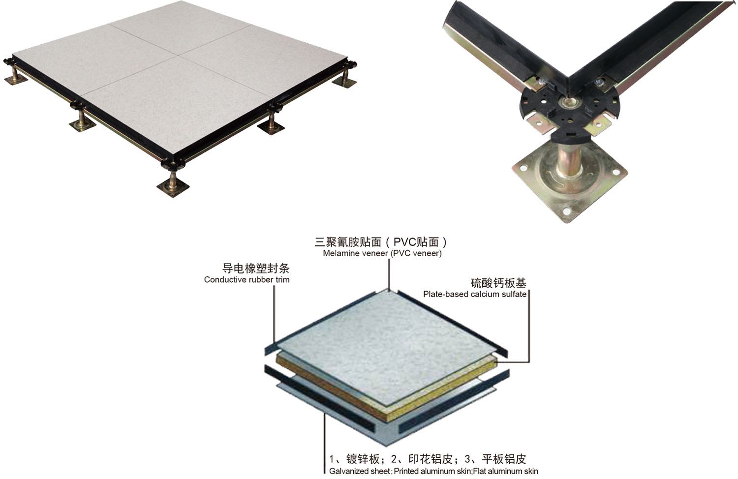 防靜電哪些地板比較好