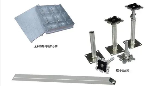 防靜電鋁合金高架地板 防靜電鋁合金高架地板