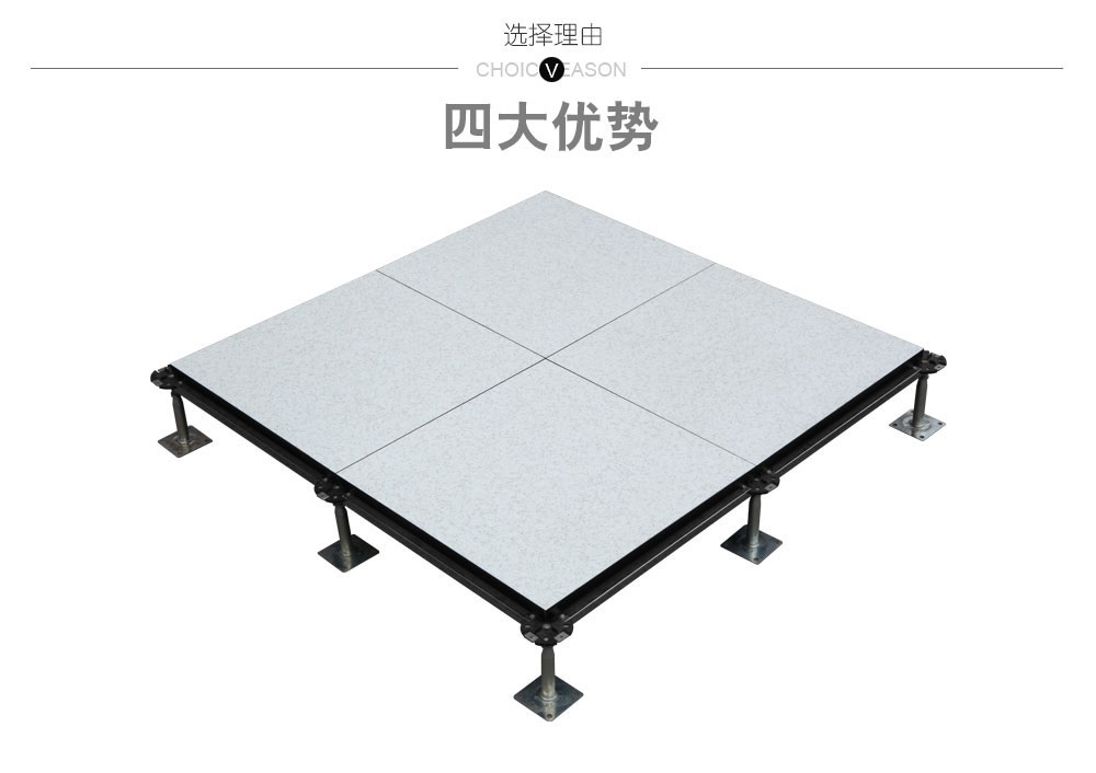 防靜電地板直銷