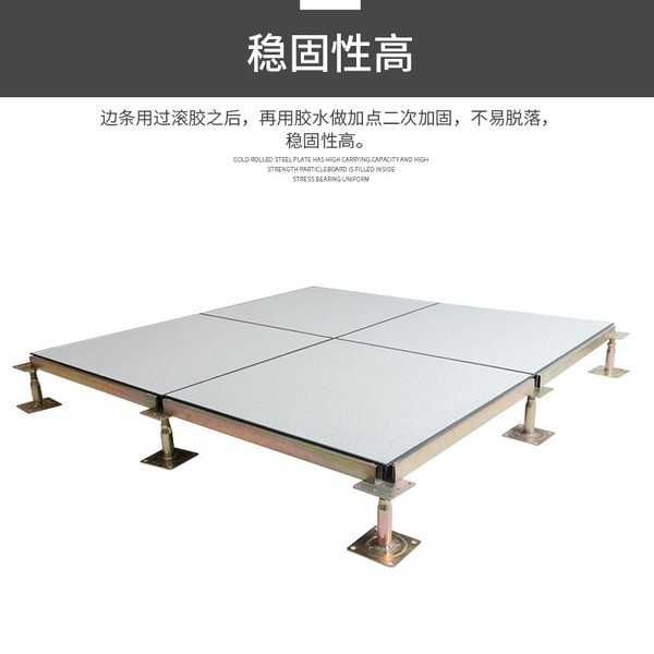 防靜電架空地板報價