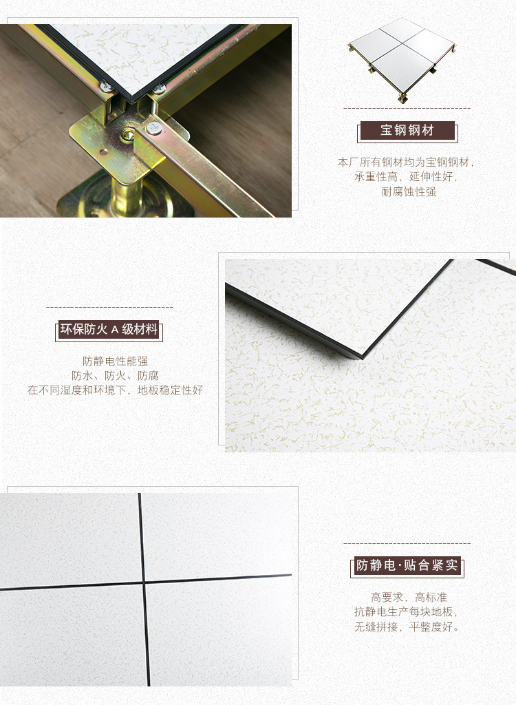 防靜電地板用途是什么？有哪些材質規格？