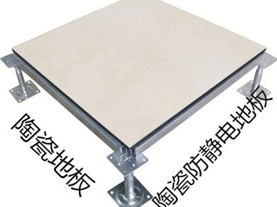 陶瓷全鋼防靜電地板