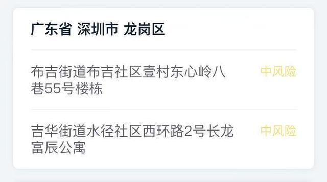 1月13日深圳新增1例確診累計14例 深圳疫情最新消息今天