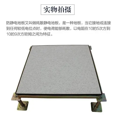 防靜電地板一塊有多重