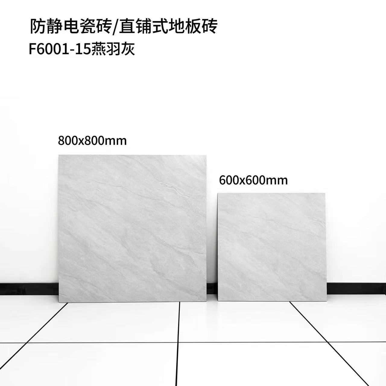 防靜電地板顏色選擇