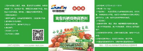 富硒大豆肥，微量元素肥