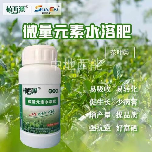 微量元素水溶肥，富硒微量元素水溶肥-茶葉類