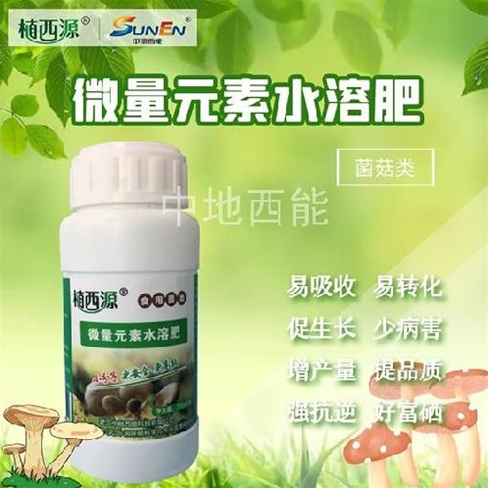 微量元素水溶肥，富硒微量元素水溶肥-食用菌類