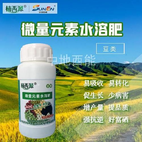微量元素水溶肥，富硒微量元素水溶肥-豆類(lèi)