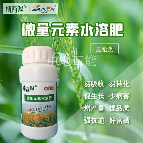 微量元素水溶肥，富硒微量元素水溶肥-麥稻類