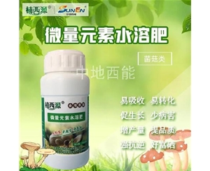 微量元素水溶肥，富硒微量元素水溶肥-食用菌類(lèi)